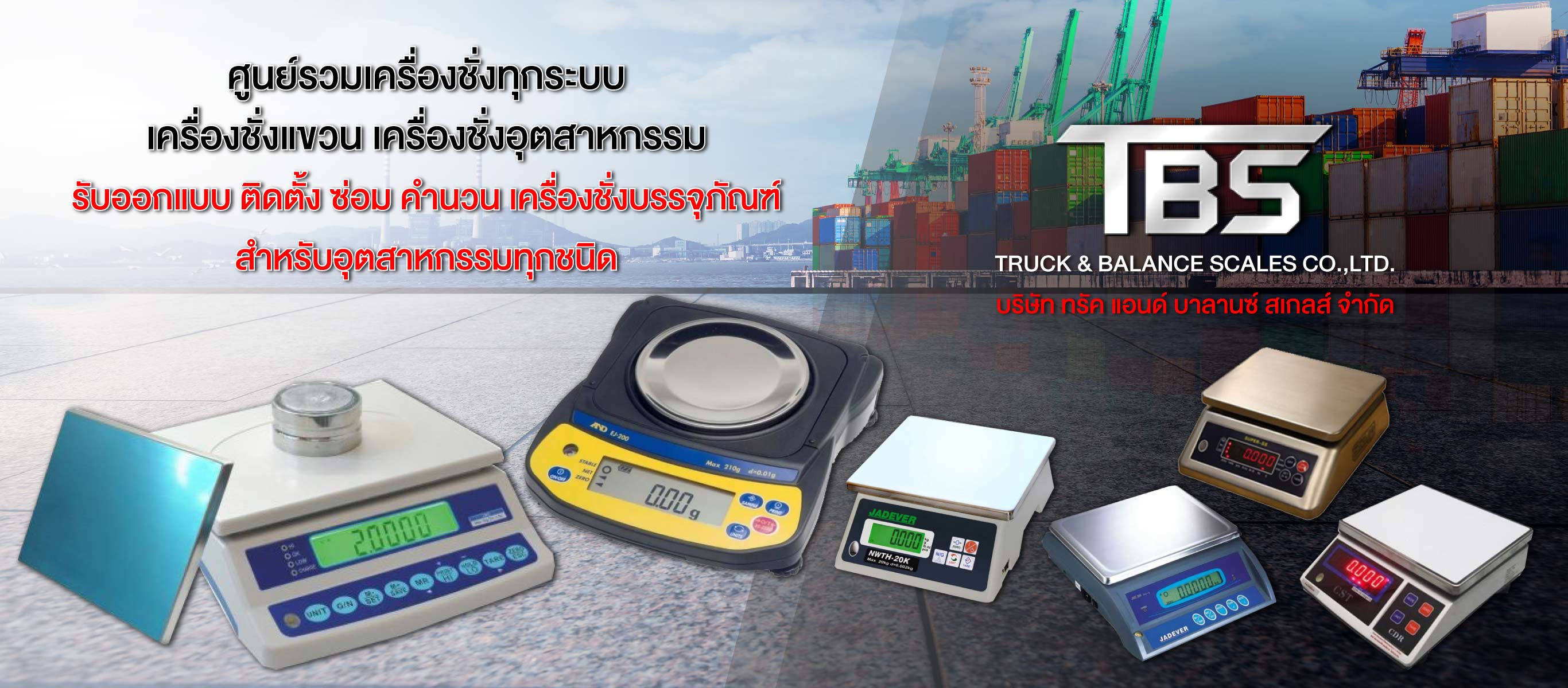 ศูนย์รวมเครื่องชั่งอุตสาหกรรม ราคาขายส่ง