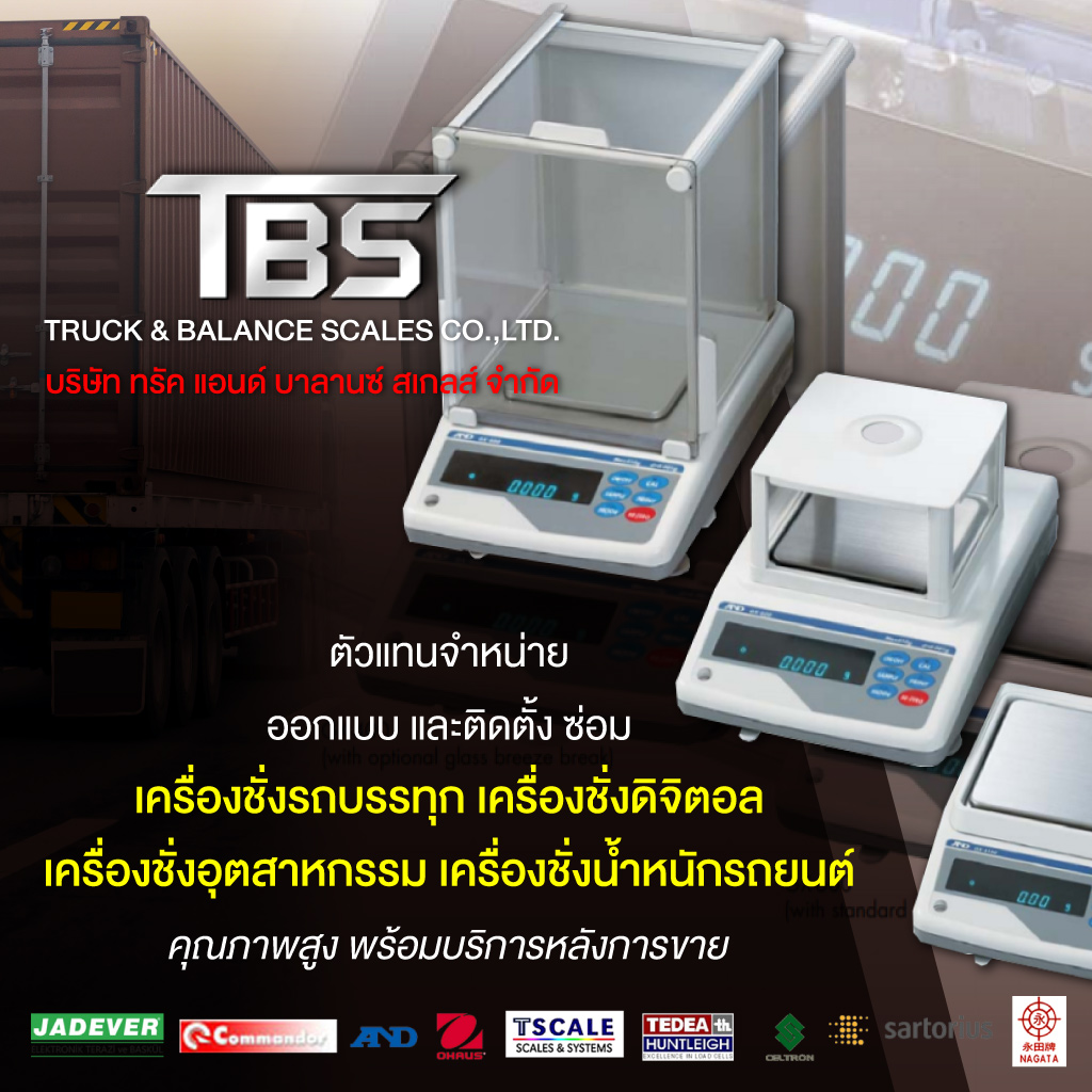 ทรัคแอนด์บาลานซ์สเกลส์ เครื่องชั่งรถบรรทุกเครื่องช่างดิจิตอล